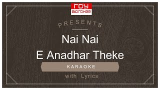 Nai Nai E Anadhar Theke  | Kishore Kumar | Mohonar Dike  | FULL KARAOKE with Lyrics