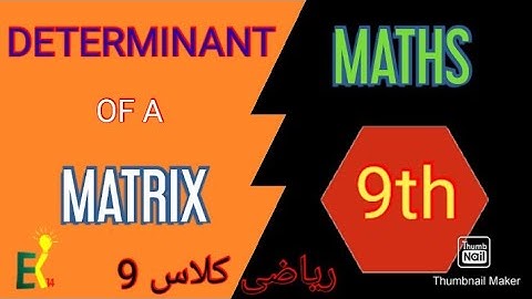 Determinant of matrix || EXCERCISE 1.5 || Introduction to matrices || Urdu, Hindi ||