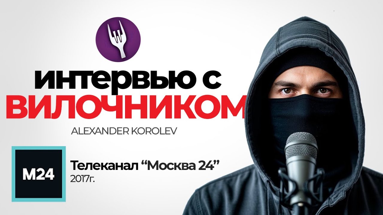 Показал корреспонденту на практике, как работают букмекерские вилки! Моё интервью канал Москва 24