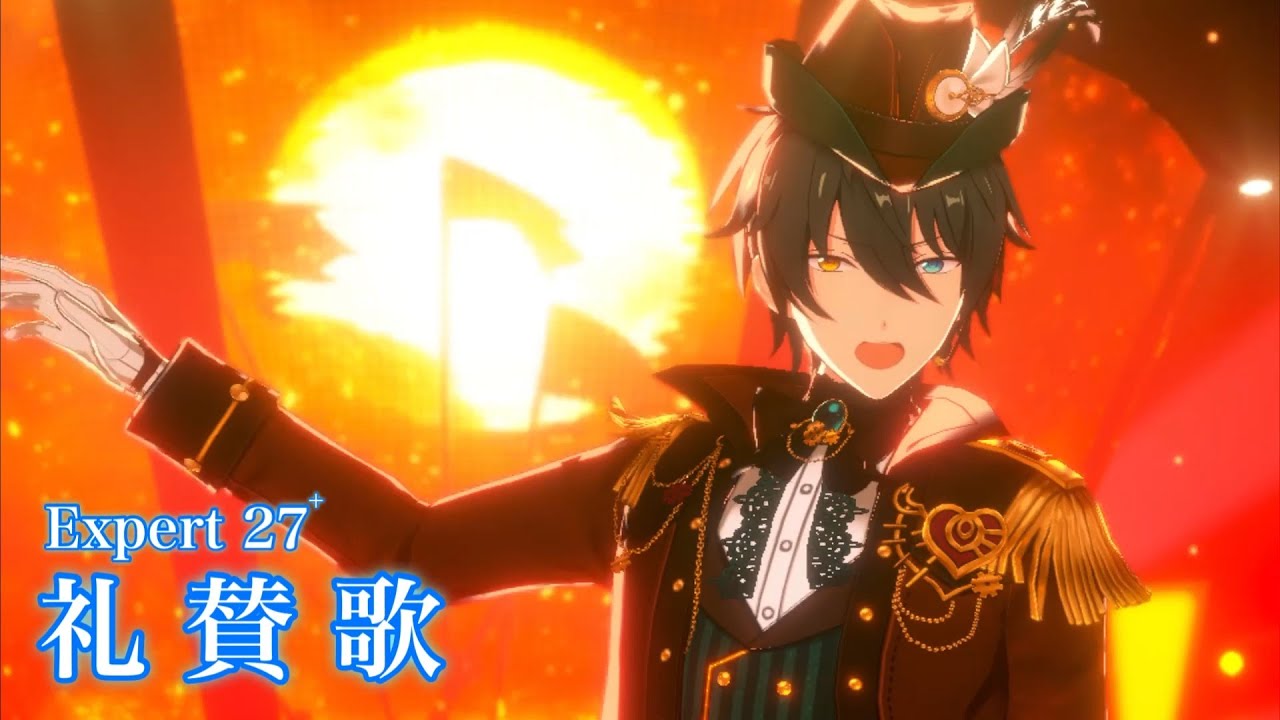 あんスタMusic] 礼賛歌 [Expert 27+] Perfect Combo - YouTube