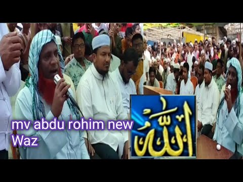 mv abdul rohim waz | maulana abdu rohim new Waz | mv abdu rohim new Waz ...