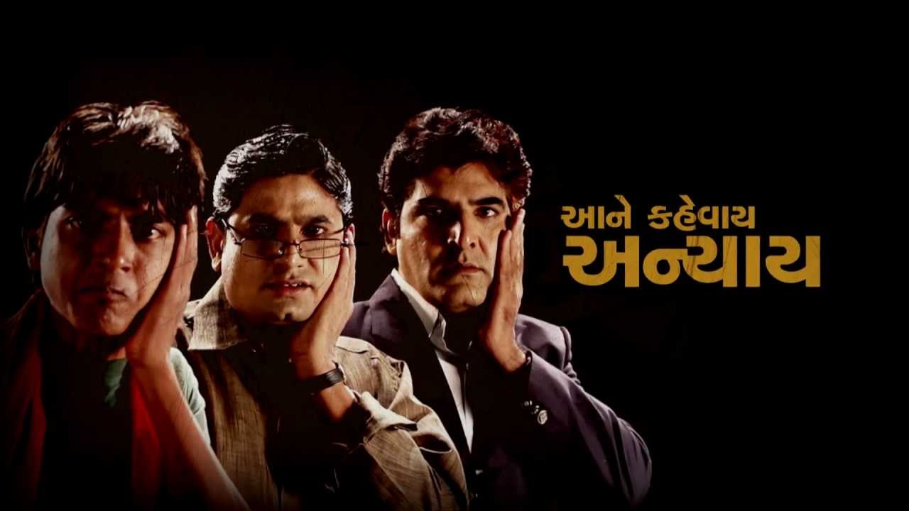 Injustice to people of Gujarat by The Central Government by giving less Bank Credit