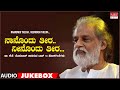 Naanondu Theera Neenondhu Theera - K.J. Yesudas Top 10 Kannada Songs Jukebox