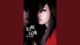 Video thumbnail of "A-Lin - 完整的浪漫"