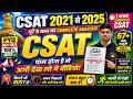 UPSC CSAT 2026 | CSAT PYQ Analysis 2021–2025 | Complete Paper 2 Strategy | Hindi Medium