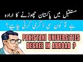 Best degree for aboard in pakistan  aboard after bs or 12th