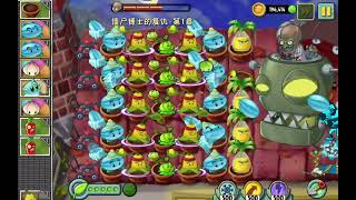PvZ2 Shuttle Dr Zomboss revenge level