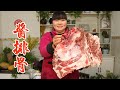 【陕北霞姐】陕北家常酱排骨，一次炖10斤，大口啃肉猛香了，全家人都爱！