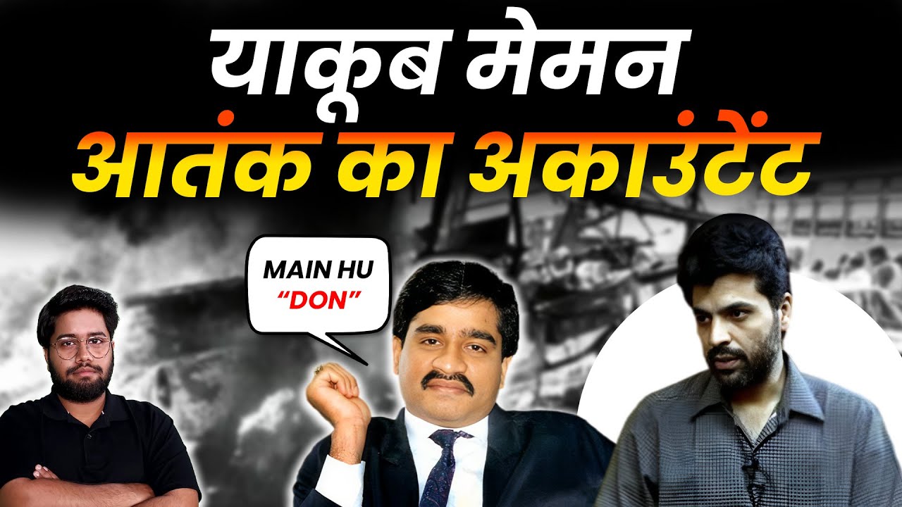 Yakub Memon | Accountant's Role in 1993 Mumbai Blasts | Tiger Memon