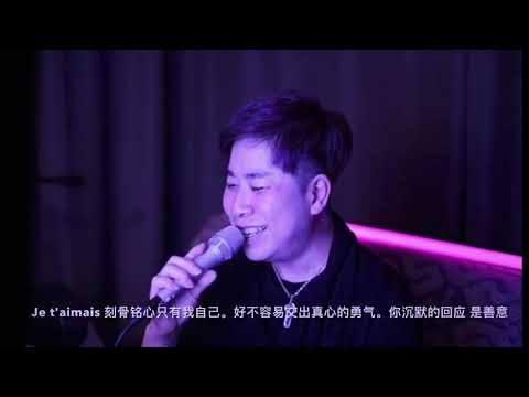 Swan & Friends Unplug - 刻在我心里的名字 - 魏国雄 John Wee