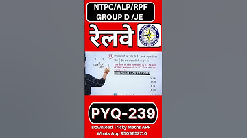 Railway Maths Shorts | RRB maths | alp maths |NTPC Maths Group d Maths |  #maths #mathtricks #shorts