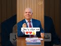 مستر رضا الفاروق شد حيلك يا بطل