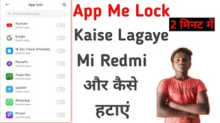 Apps Me Lock Kaise Lagaye Mi Redmi, Apps Lock Kaise Change Kare, How To App Lock screenshot 4