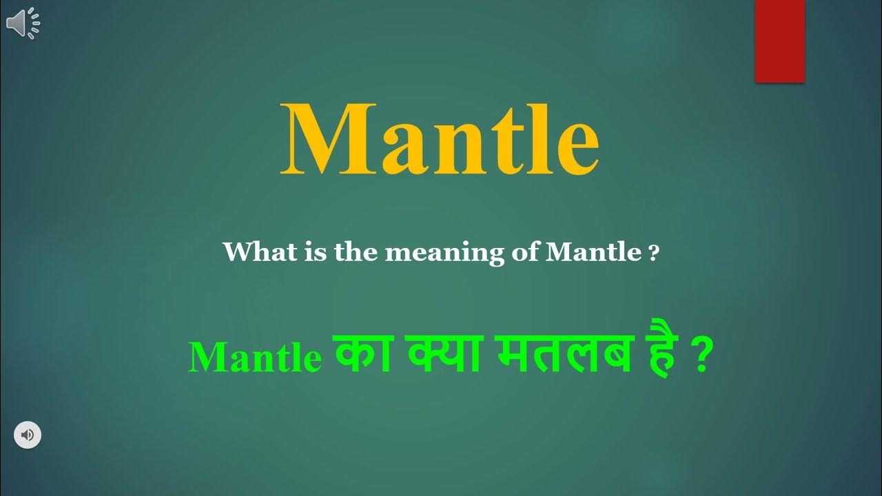 mantle-meaning-in-hindi-mantle-ka-kya-matlab-hota-hai-daily-use