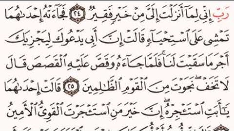 الصفحة رقم 388 الشيخ ماهر المعيقلي - القرآن الكريم - Quran
