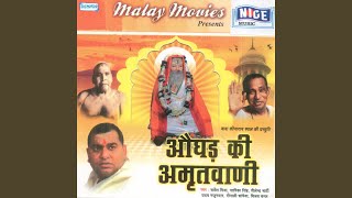 Aghora Naam