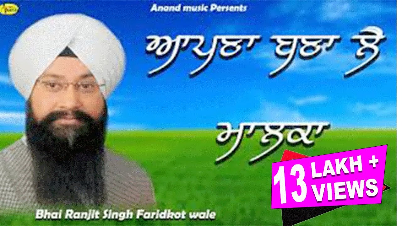 BHAI RANJIT SINGH CHANDAN FARIDKOT WALE l APNA BANA LAI MALKA l LATEST SHABAD GURBANI 2023 l ANAND