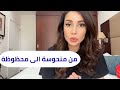كيف تصيري محظوظة خطوات عملية د زينا صوفي 
