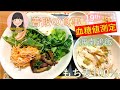 【普段の食事#19】もち麦100%の海南鶏飯で血糖値測定