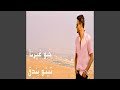 حبو غيرنا