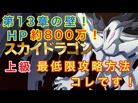 転スラ 6ガゼル ドワルゴ 英雄王 の能力評価 スラテン 攻略大百科