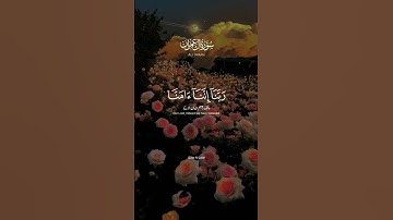 راحة نفسية 💞ماهر المعيقلي تلاوة خاشعة حالات واتس اب قرآن كريم