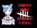 【DbD】初のバ美肉＋英語縛りでDbDやろうとした結果∩^ω^∩ｗｗｗｗｗｗｗｗｗｗｗｗｗｗ