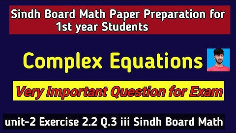 Exercise 2.2 Q.3 iii || Complex Equations  || Sindh Board Math Exam Preparation