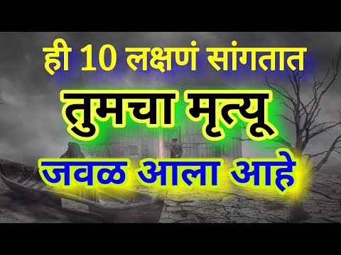 ही 10 लक्षणं दिसताच व्हा सावध कारण... These signs are important for you