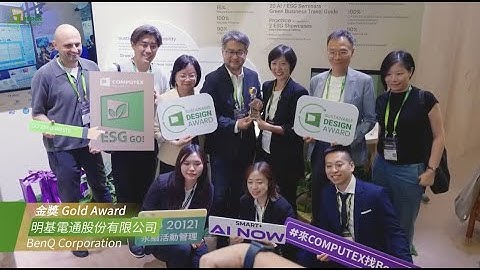 【COMPUTEX 2024】 Sustainable Design Award - From us, to Earth
