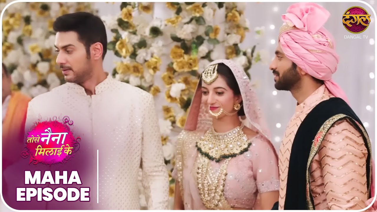 Tose Nainaa Milaai Ke | कुहू और राजीव की प्रेम कहानी ! | Maha Episode Dangal TV