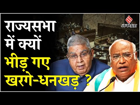 Rajya Sabha: संविधान और Ambedkar पर चर्चा में Kharge-Dhankhar में जमकर हुई बहसबाजी, वीडियो वायरल
