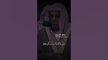 سورة ابراهيم الاية 6-8