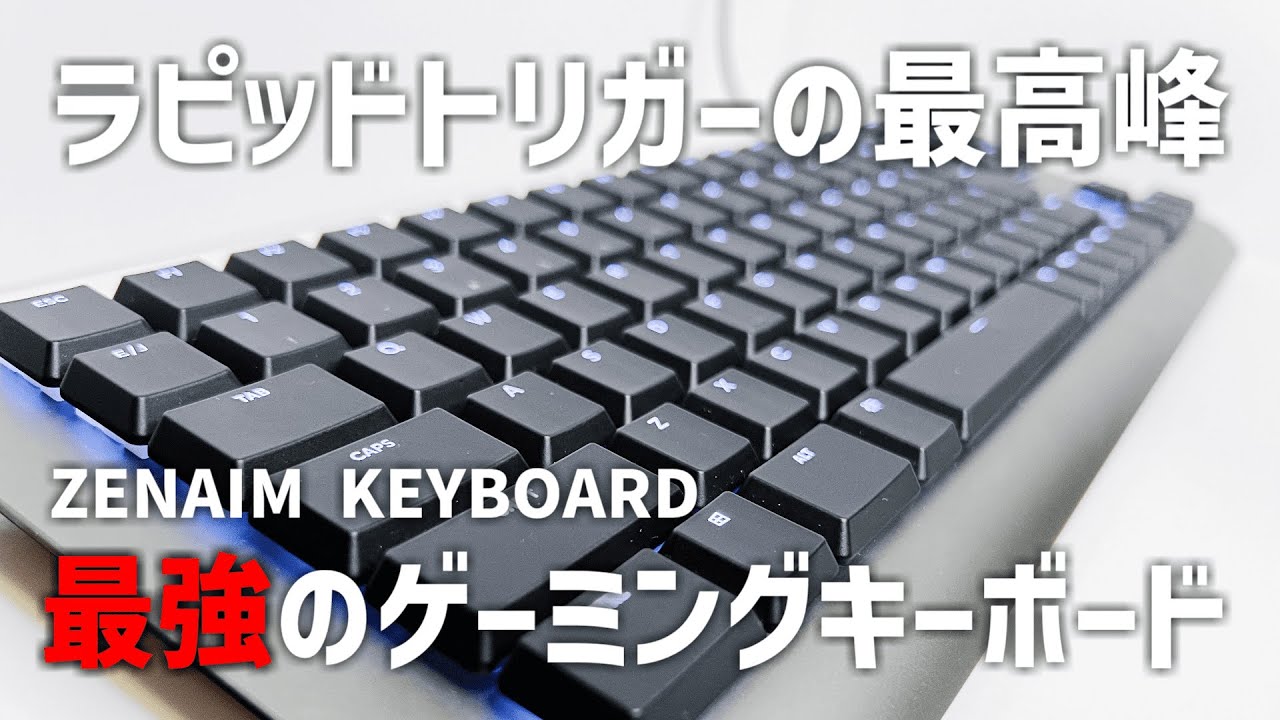 zenaim キーボード ラピッドトリガー fps zenaim キーボード ラピッドトリガー fps