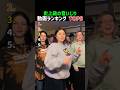史上級の音いじり動画ランキング TOP5 #ネタ動画 #音いじり