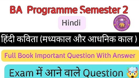 Hindi Hindi Poetry Medieval and Modern Period BA Programme Semester 2 Full Book Important Ques. W...