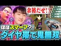 ほぼスマーフ?! PRX Jingggがダイヤ帯を完全に破壊する!!【VALORANT】【日本語翻訳】
