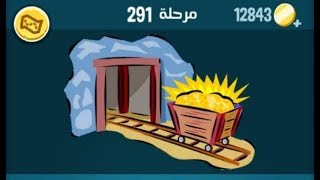 كلمات كراش 291 - الاصدار الثاني