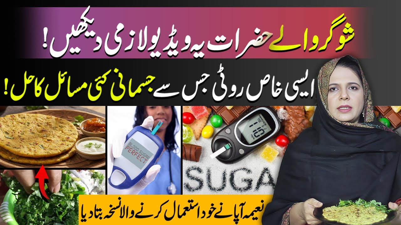 Diabetics Must Watch! | Special Bread That Helps Solve Multiple Health Problems | Naima Apa Official
