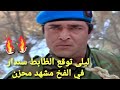 ليلى توقع الظابط سندار في الفخ مشهد من مسلسل هضبه الحنان