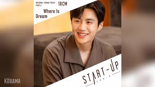 10CM(십센치) - Where Is Dream (스타트업 OST) START-UP OST Part 6