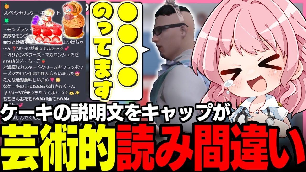 【#ストグラ】ミャンマーから自称弟襲来!? りひとの救急体験とキャップのヤバすぎる読み間違いに爆笑するよつは先生【天羽りひと/鳥野ぎん/赤ちゃんキャップ/天羽よつは/ストグラ救急隊/ストグラ切り抜き】