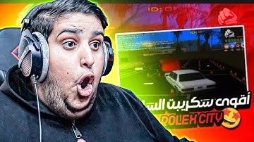  سكريبت سامب 🤡 يشتغل على ليميهوست samp#gmod#gta#rp #scriptsamp#gmmode#gtaonline 