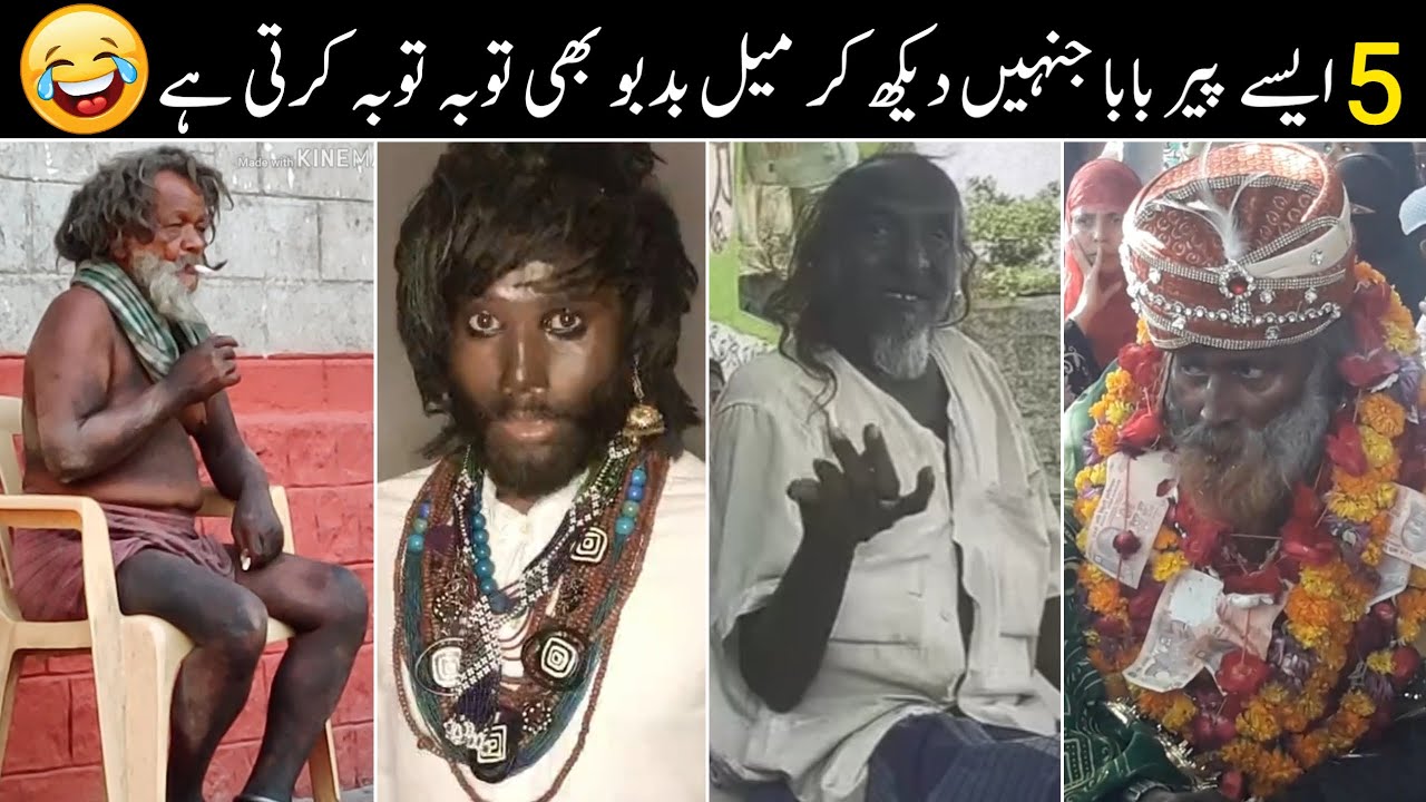 05 Peer Baba Jinhein Dekh Kar Mel Badbu Bhi Toba Toba Karti Hai | Badbudar Ghaleez Jali Peer