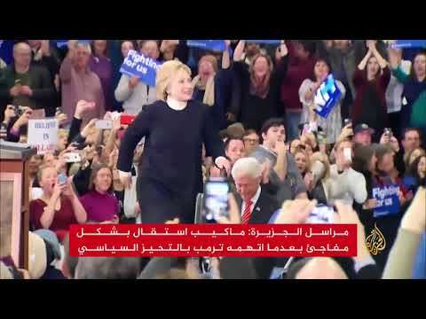 استقالة نائب مدير أف بي آي عقب انتقادات ترمب