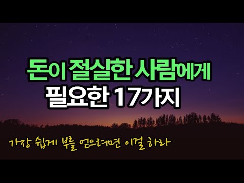 원하는 것이 실제로 주위에 항상 있는 것처럼 생각하라 / 부는 어디서 오는가  / 책데이트 부자책 부자인생
