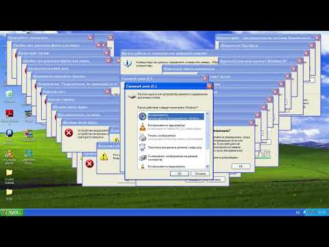 Windows XP Crazy Error
