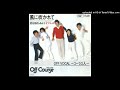 オフコース 恋を抱きしめよう カラオケ -OFF VOCAL コーラス入-【ほとんどオリジナル・カラオケ】
