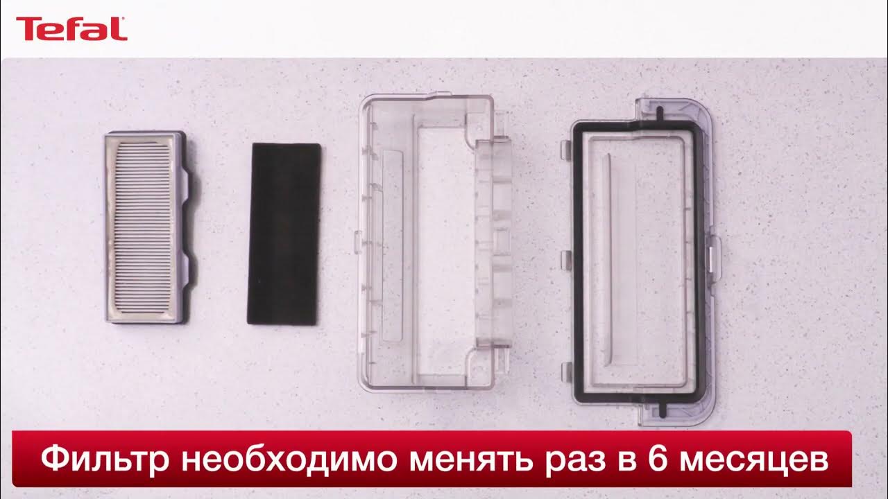 Как поменять фильтр в пылесосе тефаль Робот-пылесос Tefal X-plorer Serie 60 RG7447WH, цена 17999.00 руб. в интернет-ма