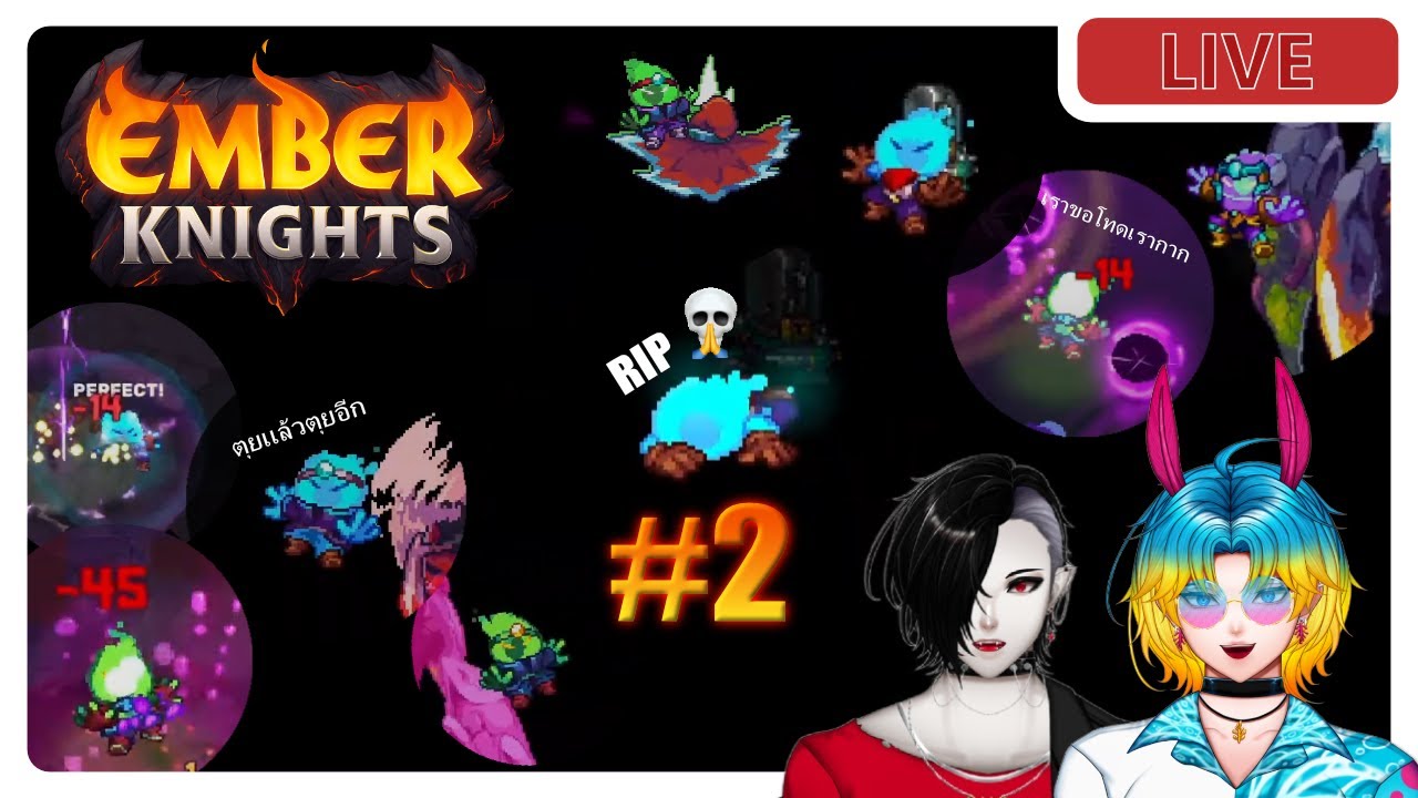 [Live] Ember Knights #2 || กลับมาเมามันส์ มาตุยวนลูปต่อ กับเพื่อน ...